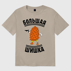 Футболка оверсайз женская Большая шишка, цвет: миндальный