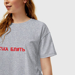 Футболка оверсайз женская Сука Блть PewDiePie, цвет: меланж — фото 2