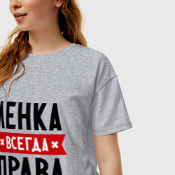 Футболка оверсайз женская Ленка всегда права, цвет: меланж — фото 2