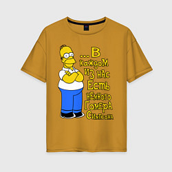 Женская футболка оверсайз Гомер в каждом из нас