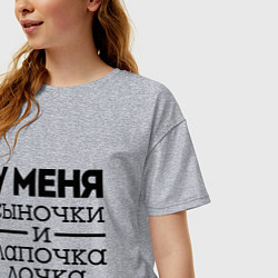Футболка оверсайз женская Сыночки и лапочка дочка, цвет: меланж — фото 2