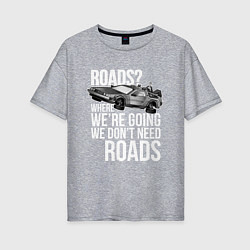 Футболка оверсайз женская We don't need roads, цвет: меланж