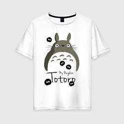 Футболка оверсайз женская My Neighbor Totoro, цвет: белый