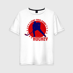 Женская футболка оверсайз I love this Hockey