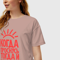 Футболка оверсайз женская Когда проснусь, тогда и утро!, цвет: пыльно-розовый — фото 2