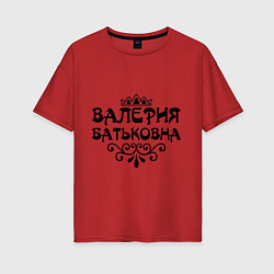 Женская футболка оверсайз Валерия Батьковна