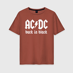 Футболка оверсайз женская ACDC BACK IN BLACK, цвет: кирпичный