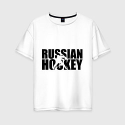 Футболка оверсайз женская Russian Hockey, цвет: белый