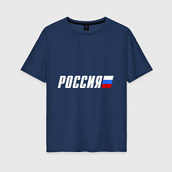 Женская футболка оверсайз Россия