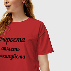 Футболка оверсайз женская Староста, отметь пожалуйста, цвет: красный — фото 2
