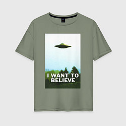 Футболка оверсайз женская I WANT TO BELIEVE, цвет: авокадо