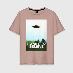 Футболка оверсайз женская I WANT TO BELIEVE, цвет: пыльно-розовый