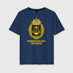 Женская футболка оверсайз Черноморский флот ВМФ России