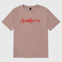 Футболка оверсайз женская Агата Кристи Лого, цвет: пыльно-розовый