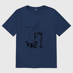 Футболка оверсайз женская Курьер - Енот 2 - Пенсия, цвет: тёмно-синий