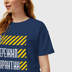 Футболка оверсайз женская Я ПЕРЕЖИЛ КАРАНТИН 2020, цвет: тёмно-синий — фото 2
