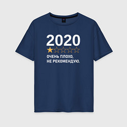 Женская футболка оверсайз 2020 НЕ РЕКОМЕНДУЮ