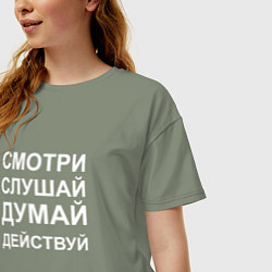 Футболка оверсайз женская Смотри Слушай Думай Действуй W, цвет: авокадо — фото 2