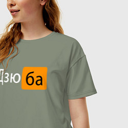 Футболка оверсайз женская Порнхаб Дзюба, цвет: авокадо — фото 2
