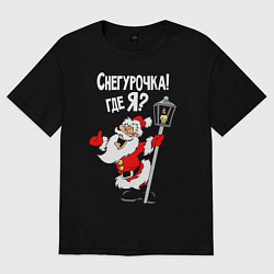 Футболка оверсайз женская Снегурочка! Где я?, цвет: черный