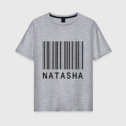 Женская футболка оверсайз Наташа (штрихкод)