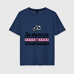 Женская футболка оверсайз Замужем за Спартаком