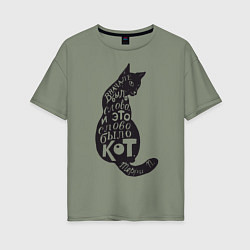 Футболка оверсайз женская В начале было слово, цвет: авокадо