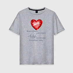 Женская футболка оверсайз Сердце Любовь