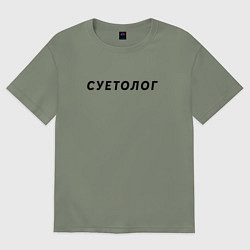 Футболка оверсайз женская Суетолог, цвет: авокадо