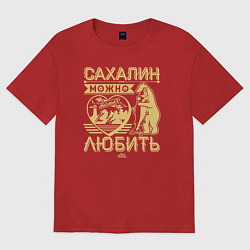 Футболка оверсайз женская Сахалин можно только любить, цвет: красный