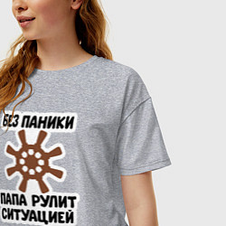 Футболка оверсайз женская Папа рулит ситуацией, цвет: меланж — фото 2