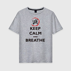 Футболка оверсайз женская KEEP CALM and BREATHE, цвет: меланж