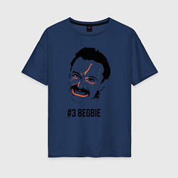Женская футболка оверсайз Trainspotting - Begbie