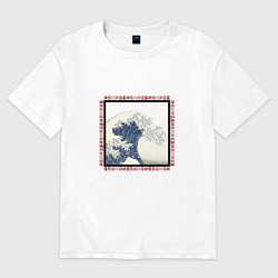 Женская футболка оверсайз The Grate Wave Off Kanagawa