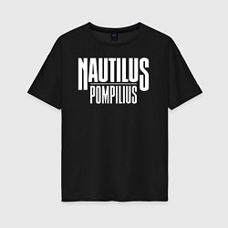 Футболка оверсайз женская Nautilus Pompilius логотип, цвет: черный