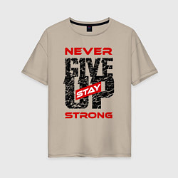 Женская футболка оверсайз Never give up stay strong