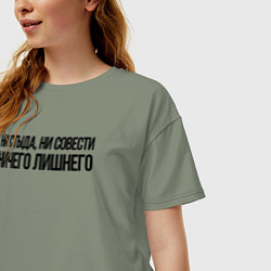 Футболка оверсайз женская НИ СТЫДА, НИ СОВЕСТИ НИЧЕГО ЛИШНЕГО, цвет: авокадо — фото 2