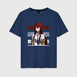 Женская футболка оверсайз Врата Штейна Steins Gate, Курису Макисэ Kurisu Mak