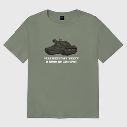 Футболка оверсайз женская Танкистам ИС-3, цвет: авокадо