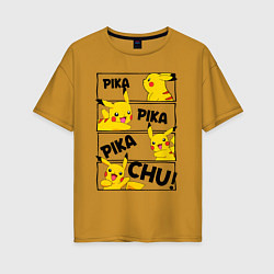 Футболка оверсайз женская Пика Пика Пикачу Pikachu, цвет: горчичный