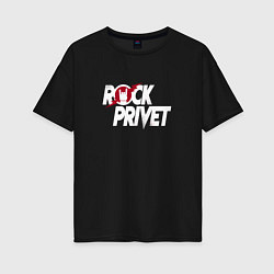 Футболка оверсайз женская ROCK PRIVET, РОК ПРИВЕТ, цвет: черный