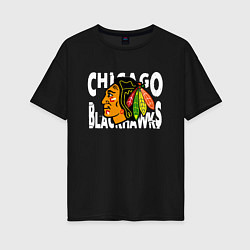 Футболка оверсайз женская Чикаго Блэкхокс, Chicago Blackhawks, цвет: черный