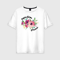 Женская футболка оверсайз Приветствие весны