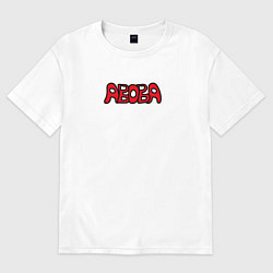 Футболка оверсайз женская АВОВА школьник, цвет: белый