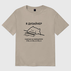 Футболка оверсайз женская ДИЗАЙНЕР КОТ, цвет: миндальный