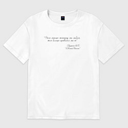 Футболка оверсайз женская Цитата из Онегина, цвет: белый