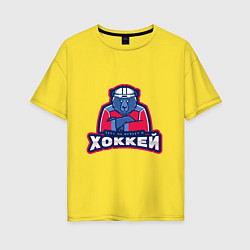 Футболка оверсайз женская Россия - Хоккей, цвет: желтый