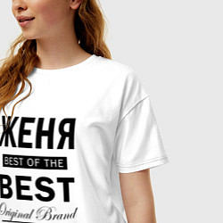 Футболка оверсайз женская ЖЕНЯ BEST OF THE BEST, цвет: белый — фото 2