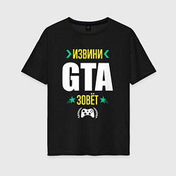 Женская футболка оверсайз Извини GTA Зовет