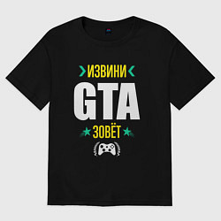 Футболка оверсайз женская Извини GTA Зовет, цвет: черный